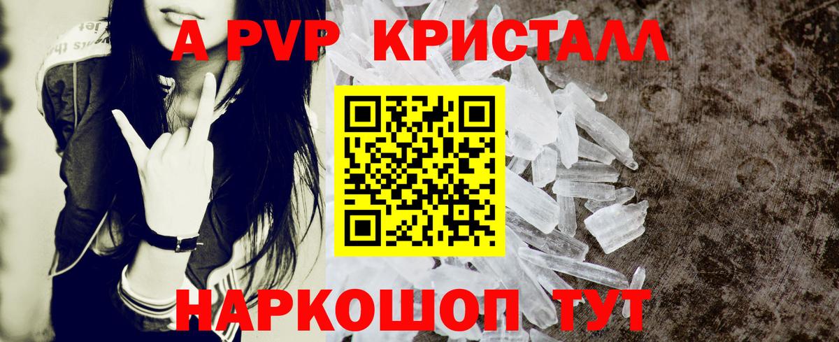 A-PVP СК КРИС Реутов