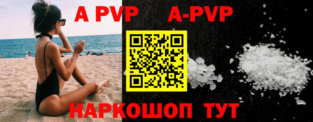 Альфа ПВП Соль  A-PVP крисы CK  Alpha PVP кристаллы  Реутов  Вход с VPN 