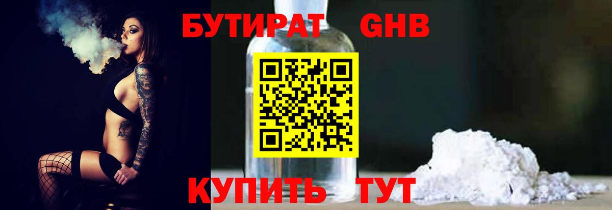 Вейп ТГК Реутов