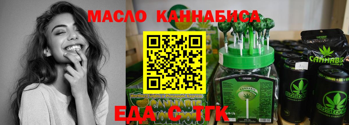 Cannafood конопля  Вход с VPN  Реутов 