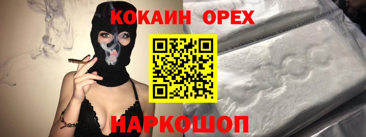 Кокаин VHQ  COCAIN Columbia  Вход с VPN  сколько стоит  Реутов 