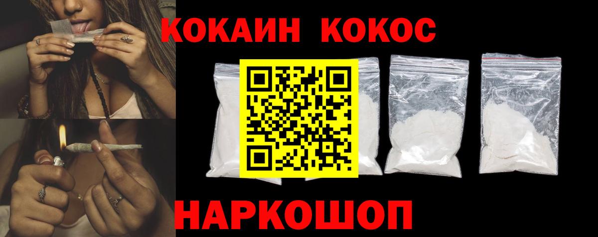 Кокаин Перу Реутов