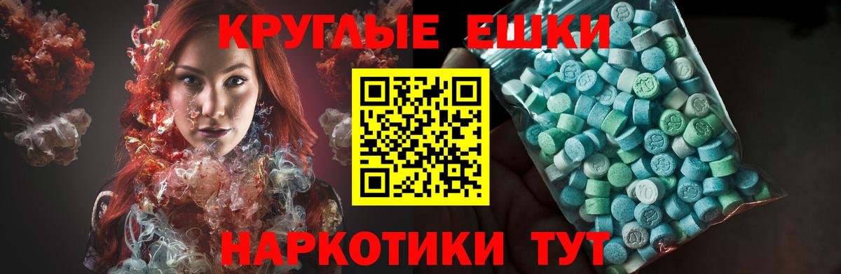 Реутов  Ecstasy    зеркало  Вход с VPN  Экстази диски  Ecstasy таблы  хочу  