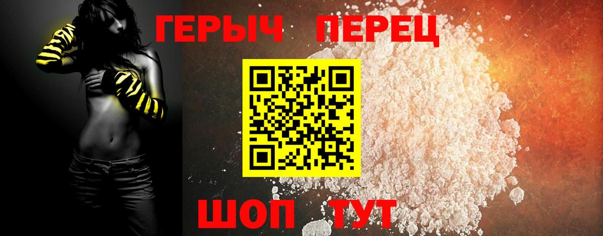 Реутов  Героин  Вход с VPN  Героин хмурый 