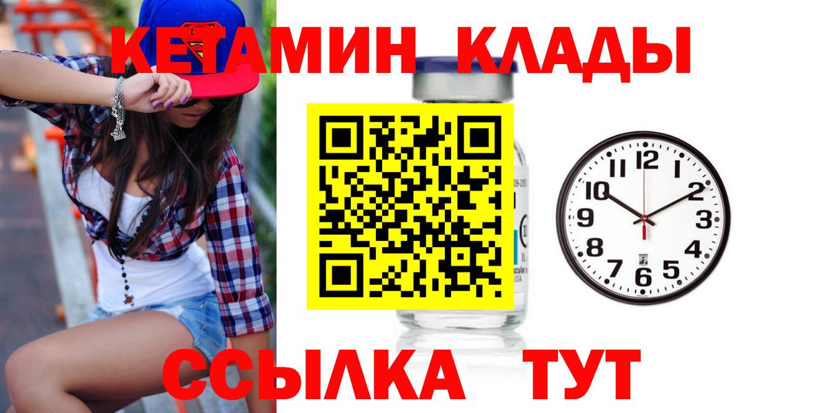 Кетамин ketamine Реутов
