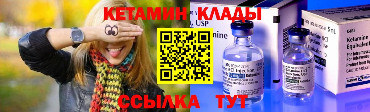 Реутов  Кетамин VHQ  Вход с VPN  Кетамин VHQ 
