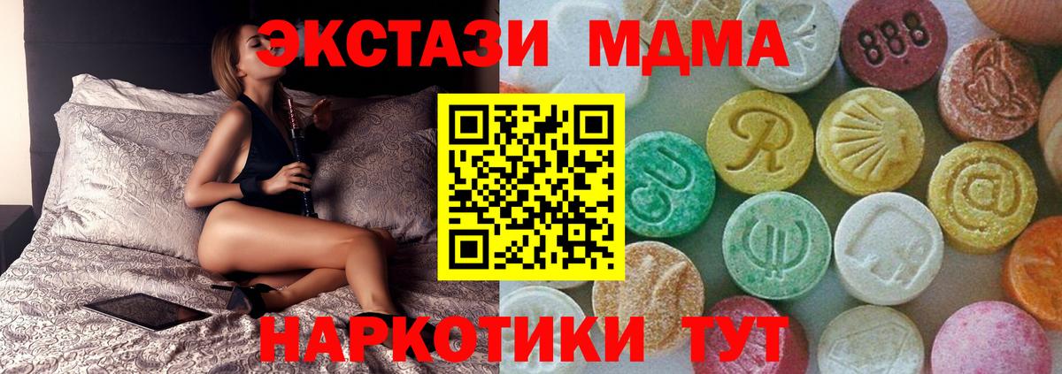 МДМА Molly Реутов