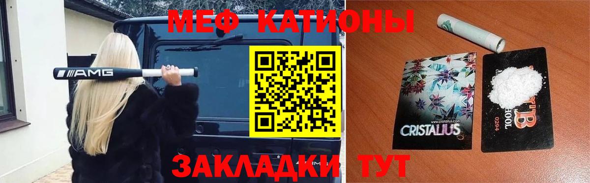 Реутов  МЯУ-МЯУ  Меф VHQ  Вход с VPN  Меф VHQ  МЯУ-МЯУ 