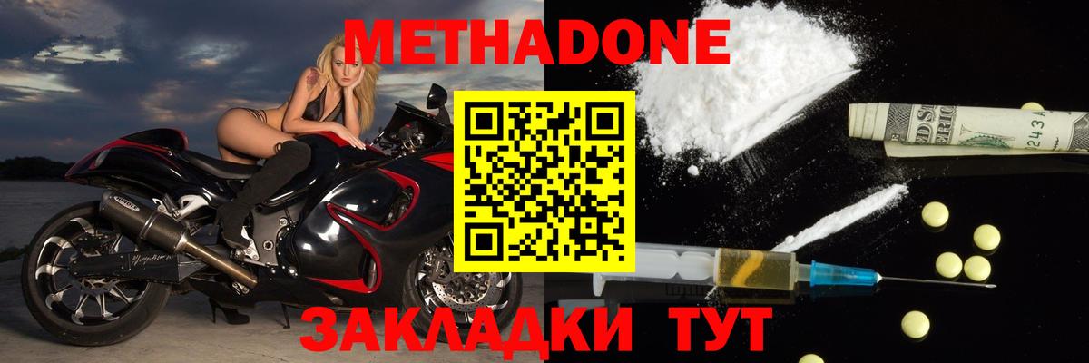 Реутов  МЕТАДОН белоснежный  МЕТАДОН VHQ  Вход с VPN 