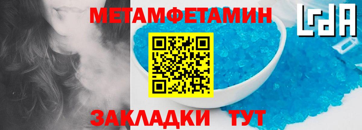 Первитин пудра  Вход с VPN  Реутов  Первитин пудра 