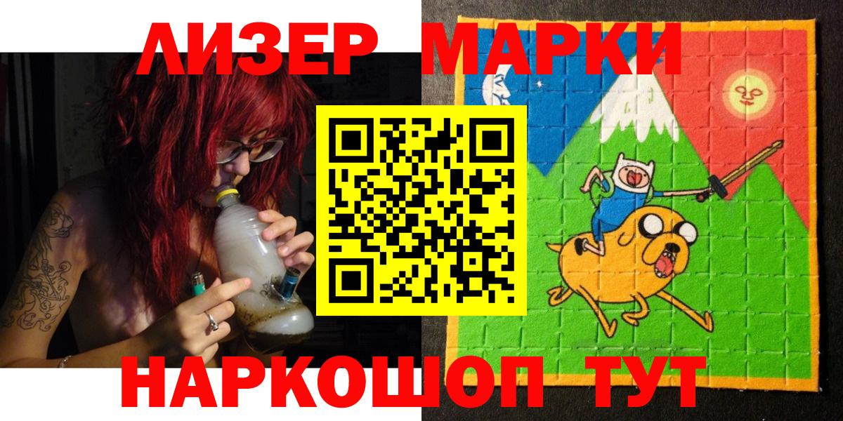 Марки N-bome 1,8мг  Вход с VPN  Марки NBOMe  Реутов 
